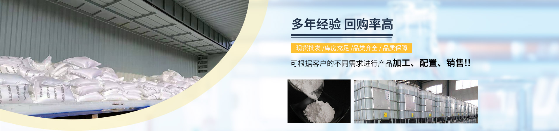 山东诚新化工科技有限公司