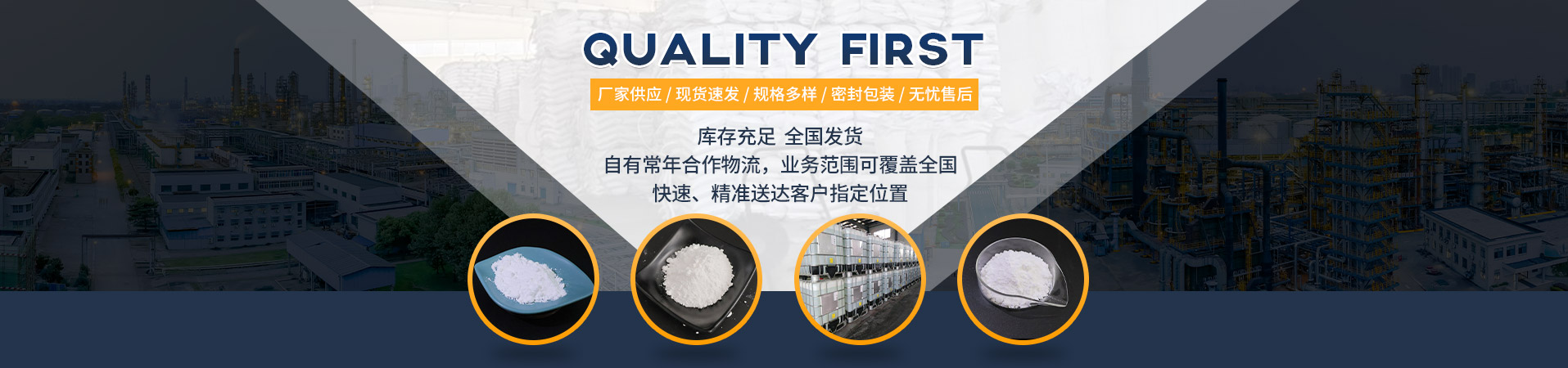 山东诚新化工科技有限公司