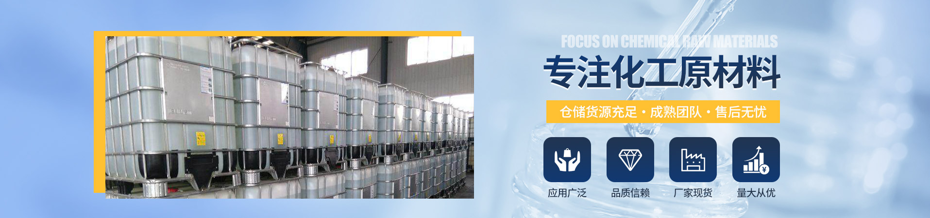 山东诚新化工科技有限公司